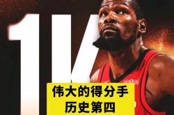  杜兰特关键节点关键助攻,澳大利亚队带队取胜了吗 